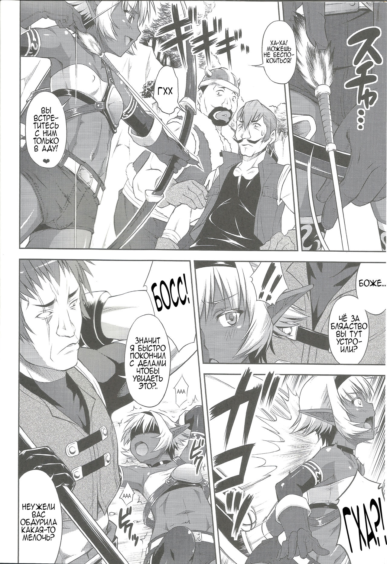 DARK SLAVE page 5 full