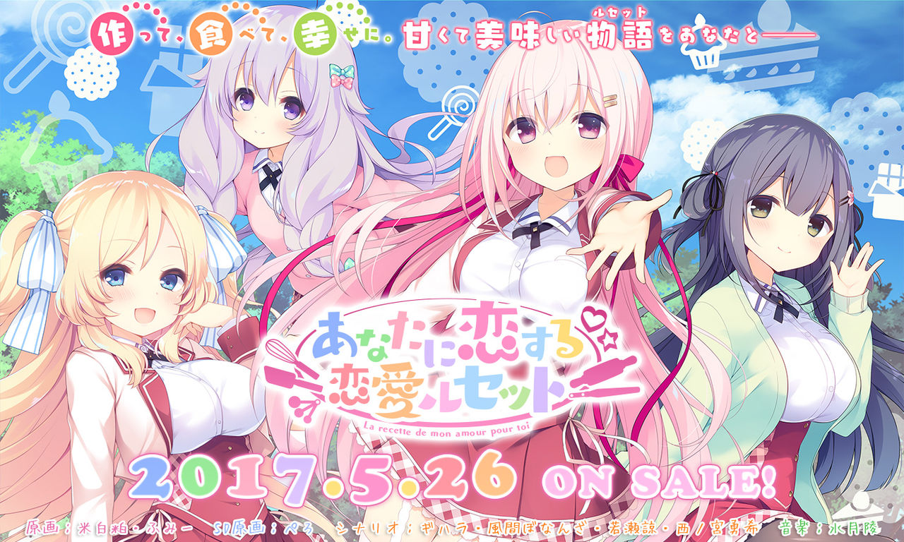 Anata ni Koisuru Renai Recette page 1 full