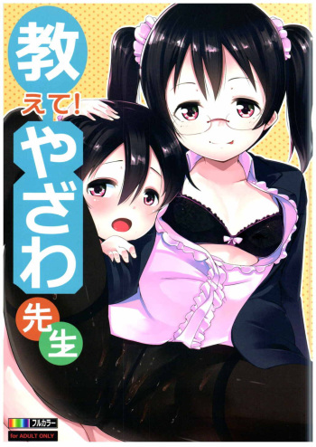 Oshiete! Yazawa-Sensei cover