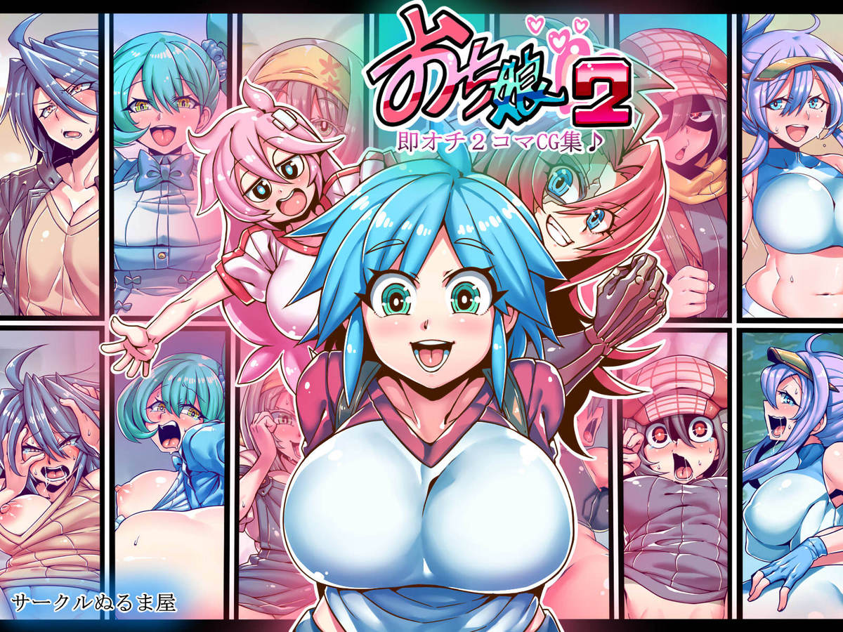 Ochi Musume♪ 2 ~Sokuochi 2-koma CG Shuu~ page 1 full