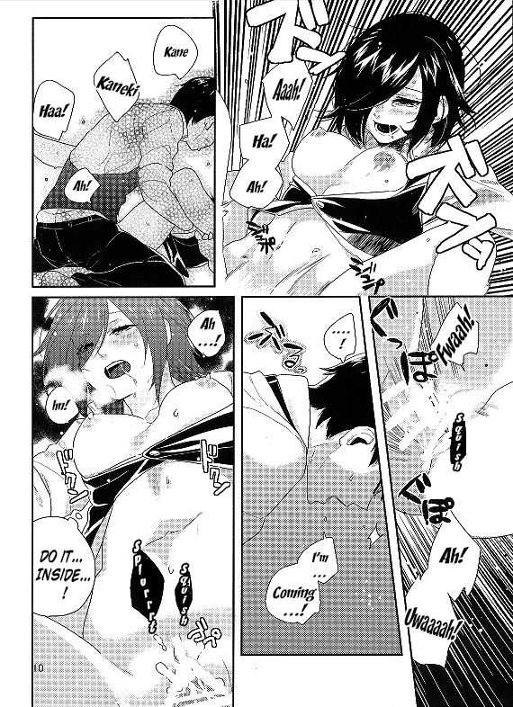 Kokoro o Kogasu, Sore wa page 8 full