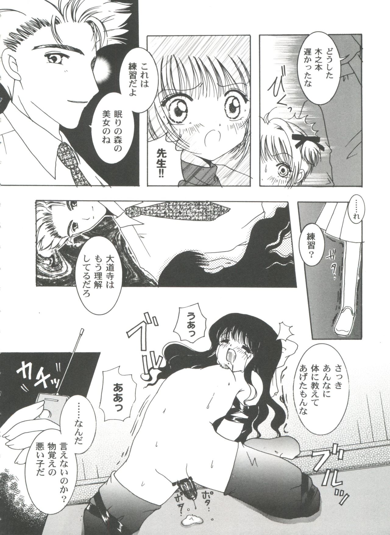 Tomoeda Gakuen File 2 page 8 full