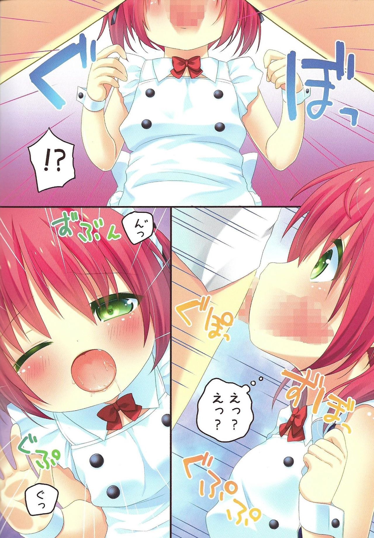 Shinjin Maid no Shigoto!! page 6 full