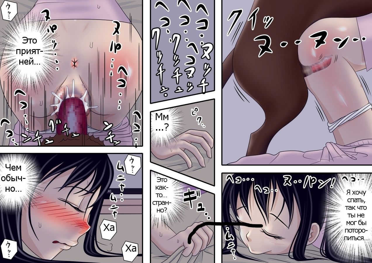 Watashinchi no Oinu-sama 03 | My Dog, My Master 03 page 6 full