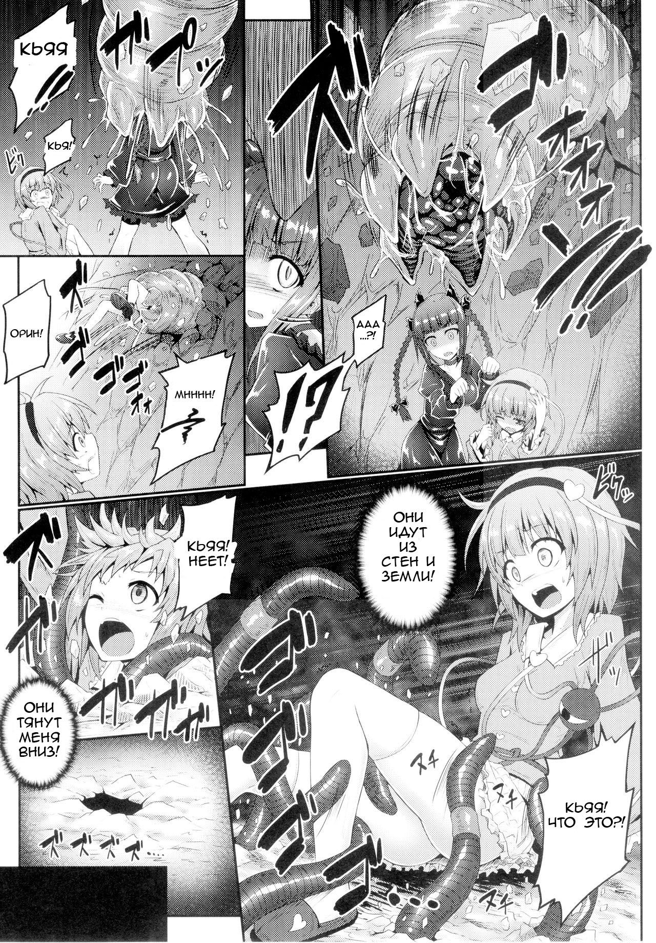Gokuchuu Seikatsu ~Satori Mimizu~ page 6 full