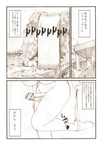 Uchinoko Chinko Ero Manga cover