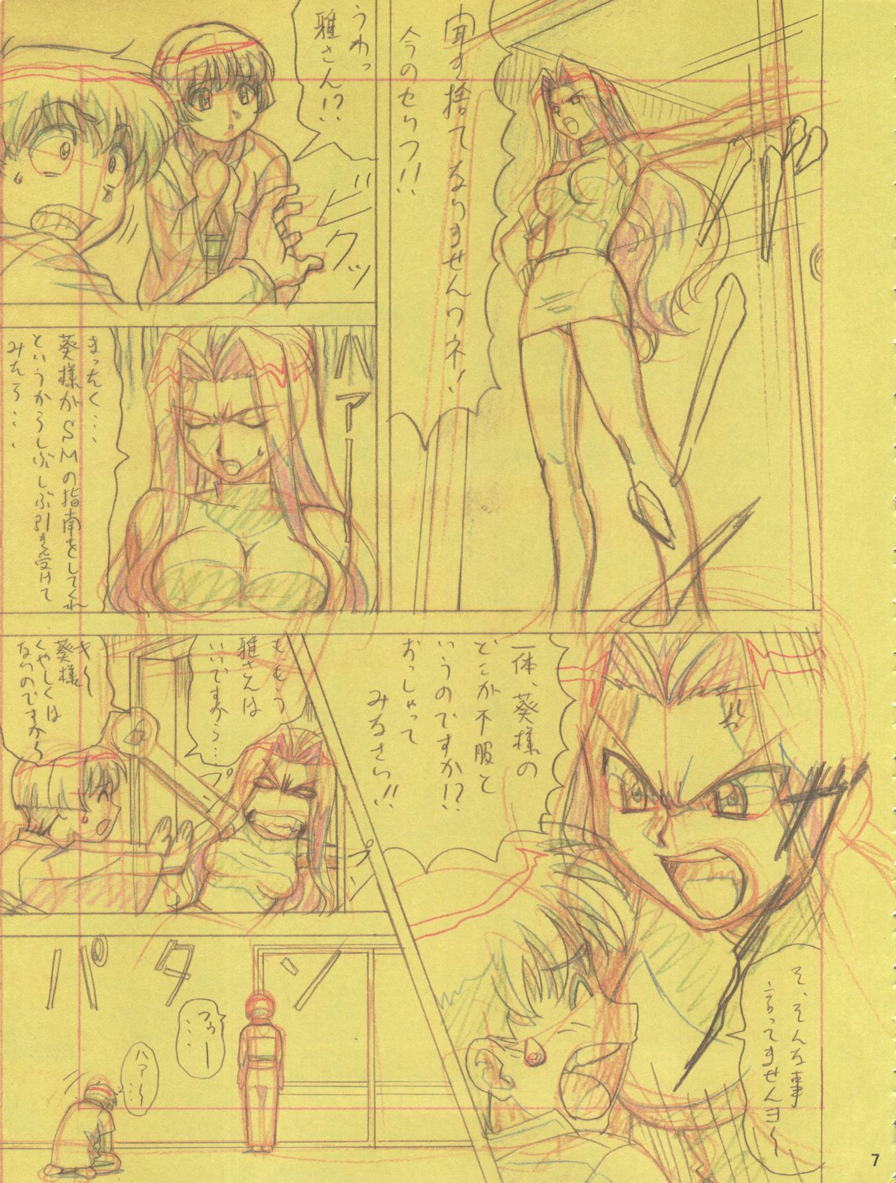 Aibana page 7 full