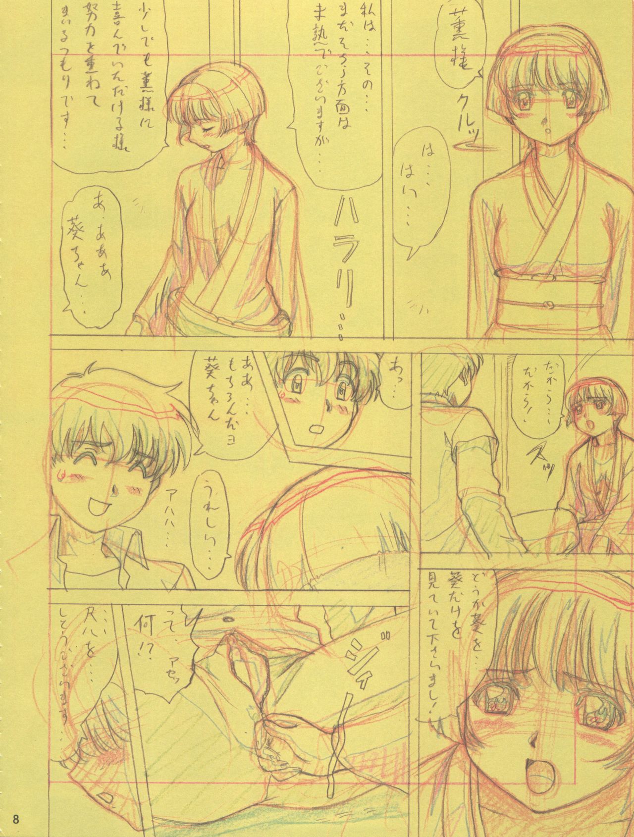 Aibana page 8 full
