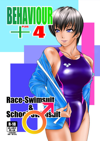 BEHAVIOUR+Vol. 4 ~Hot for Teacher~ cover