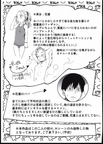 Kaijou Gentei Copybon cover