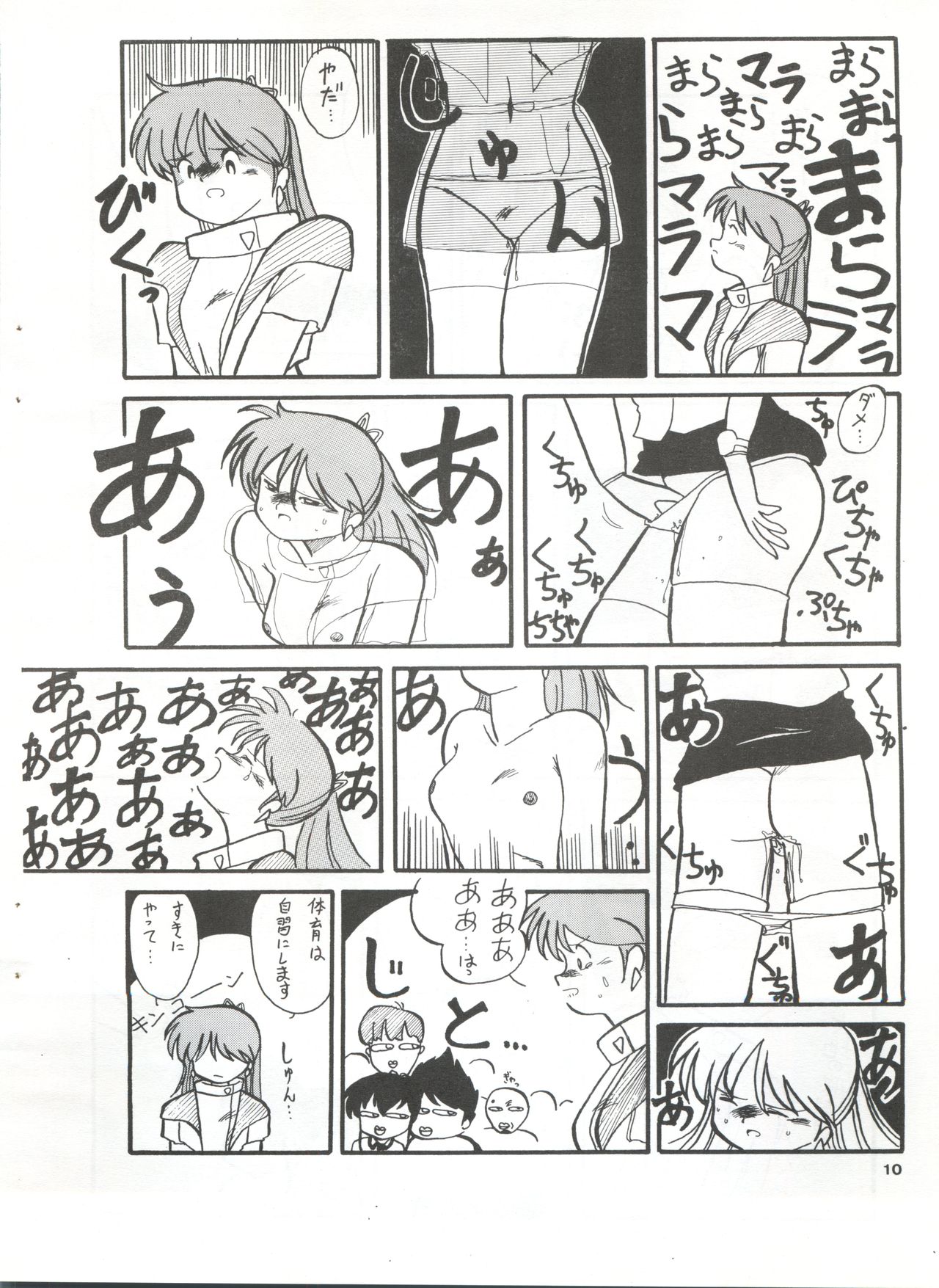 Yatte Yatte MISSION 1 page 9 full