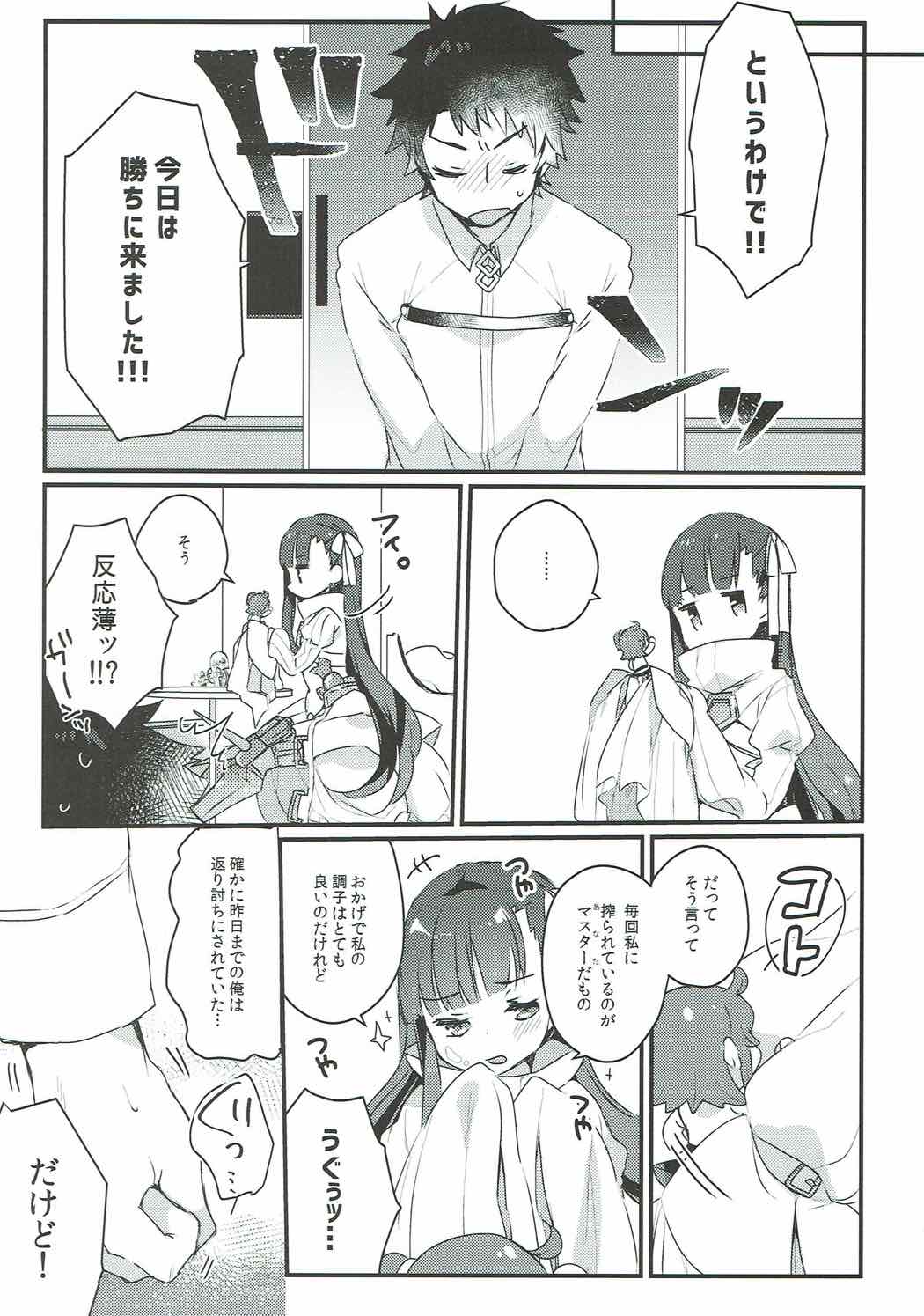 Derenai Melt to Dorodorox page 4 full
