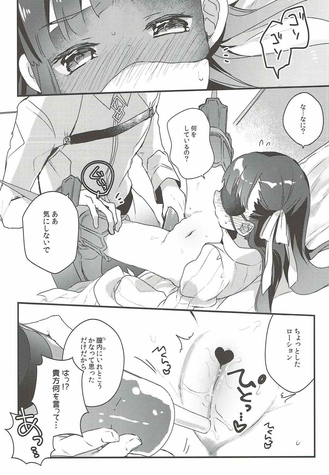 Derenai Melt to Dorodorox page 9 full