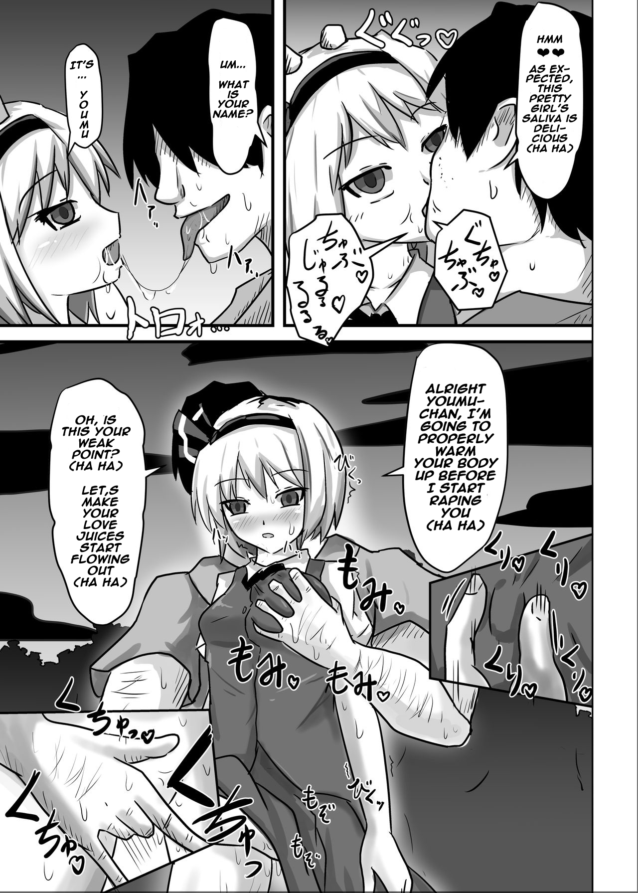 Saimin Gensou Shoujo Youmu Hen page 7 full