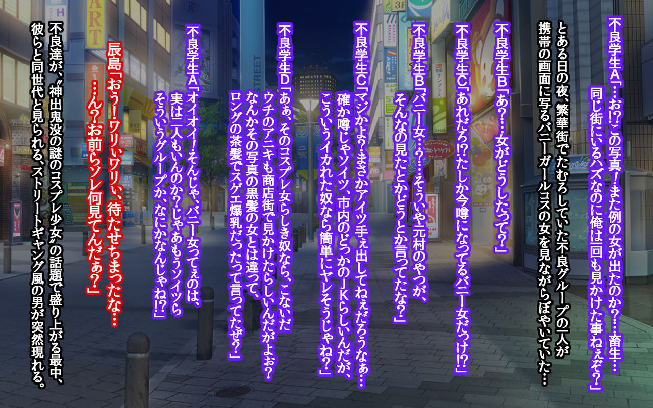 Gokuaku DQN Shuudan ni Rachi Sare, Odosare, Boukou Sare, Heion na Nichijou o Kuruwasareta Onna-tachi!! ~Gokubuto Chinpo to Tairyou Semen no Arashi de Shisshin Suru made Jigoku o Miserarete mo Soredemo Nigerarenai~ page 1 full