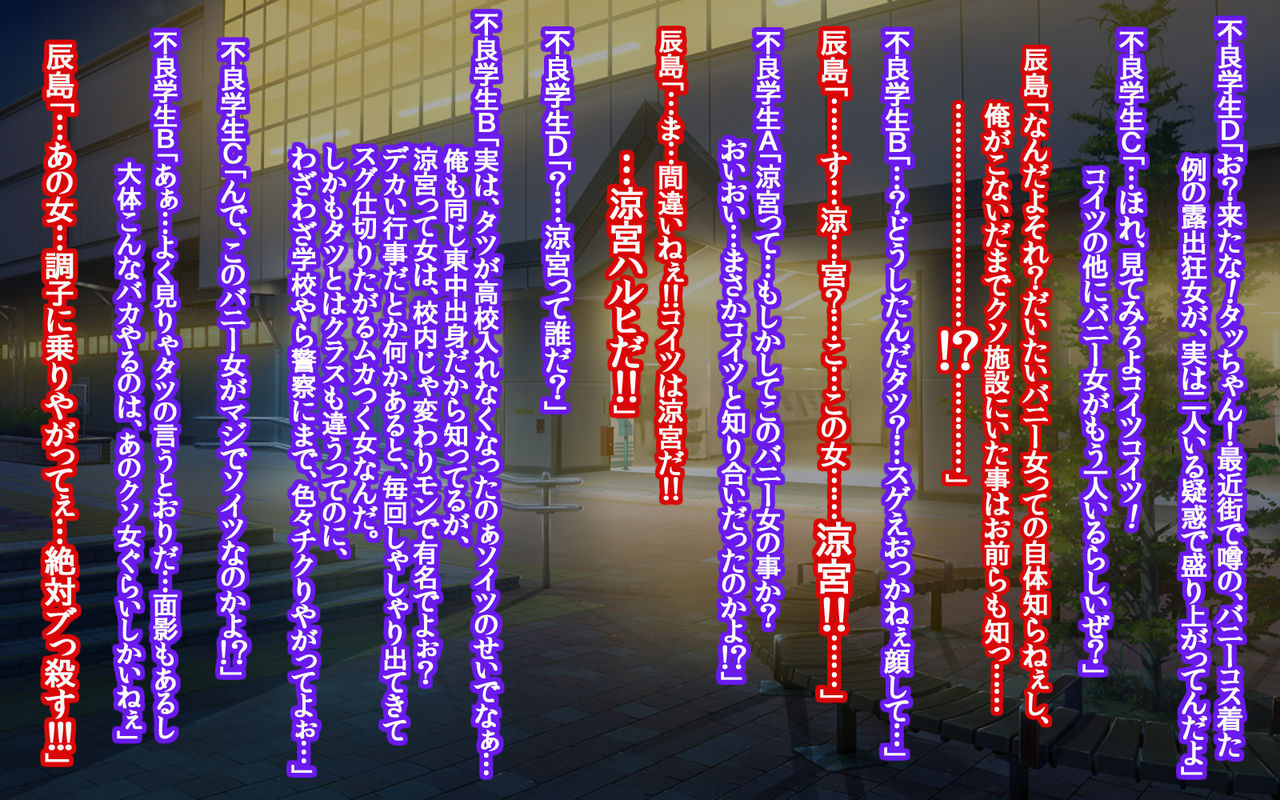 Gokuaku DQN Shuudan ni Rachi Sare, Odosare, Boukou Sare, Heion na Nichijou o Kuruwasareta Onna-tachi!! ~Gokubuto Chinpo to Tairyou Semen no Arashi de Shisshin Suru made Jigoku o Miserarete mo Soredemo Nigerarenai~ page 3 full
