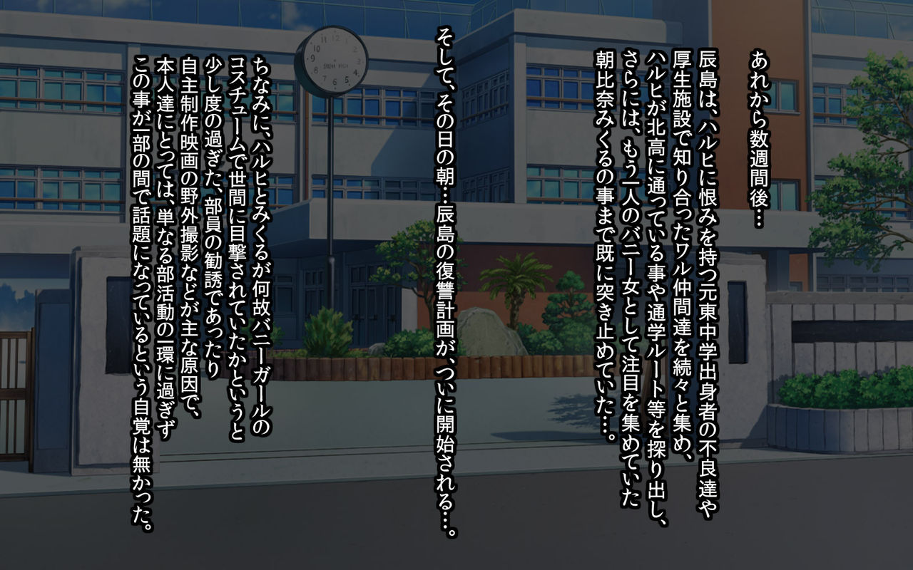 Gokuaku DQN Shuudan ni Rachi Sare, Odosare, Boukou Sare, Heion na Nichijou o Kuruwasareta Onna-tachi!! ~Gokubuto Chinpo to Tairyou Semen no Arashi de Shisshin Suru made Jigoku o Miserarete mo Soredemo Nigerarenai~ page 7 full