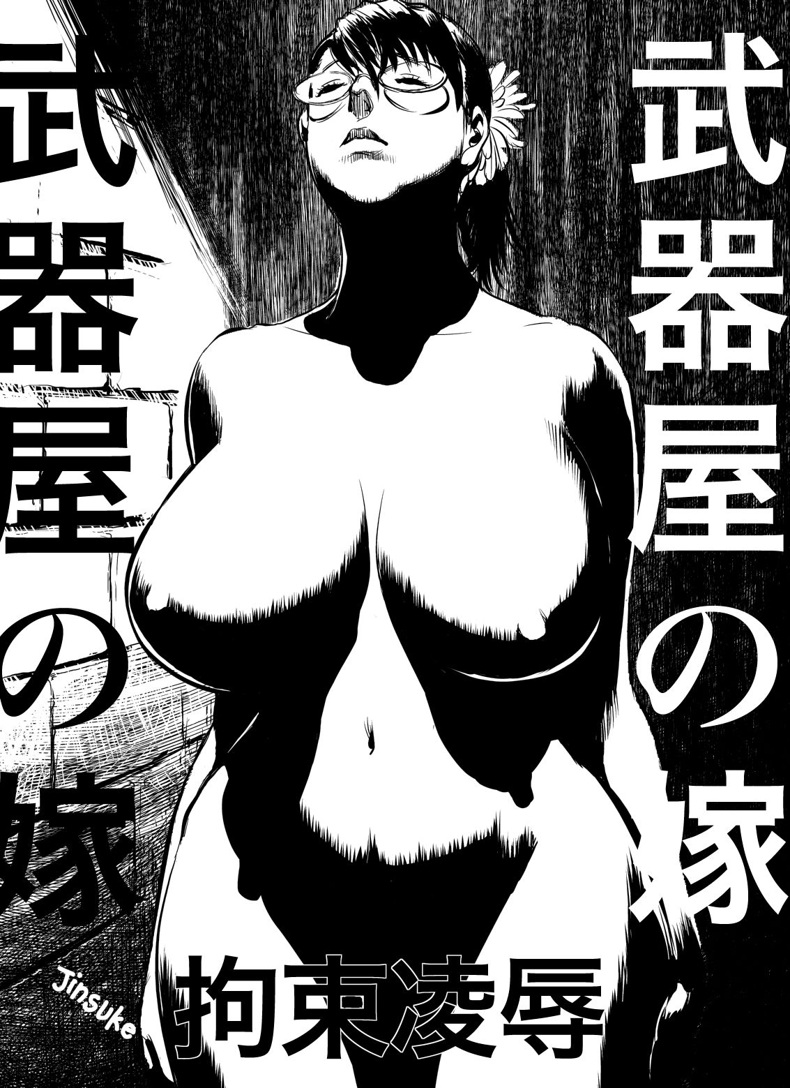 Bukiya no Yome Kousoku Ryoujoku page 2 full