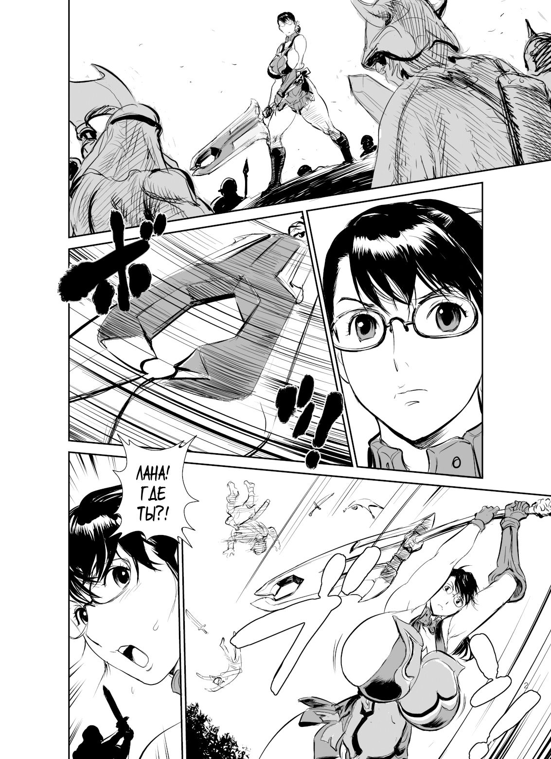 Bukiya no Yome Kousoku Ryoujoku page 3 full