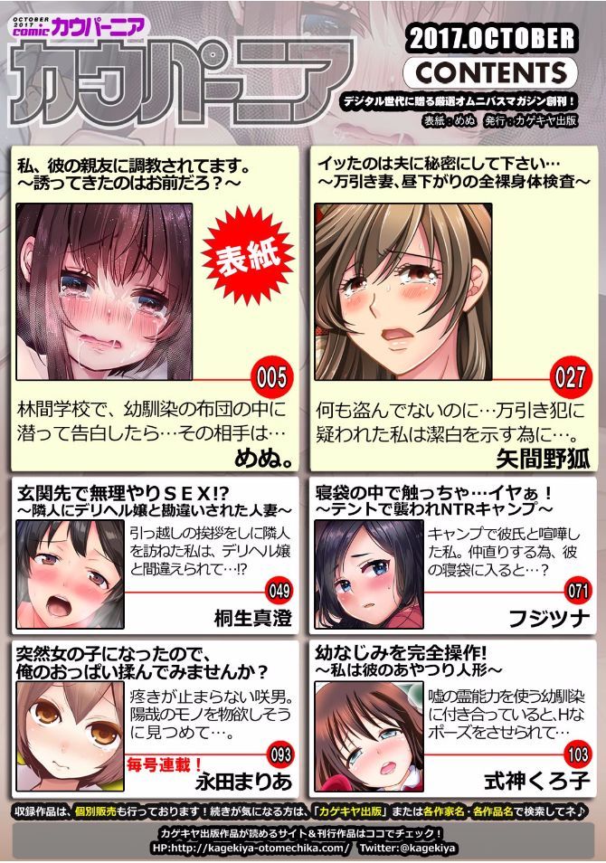COMIC Kaupania Vol. 46 page 3 full