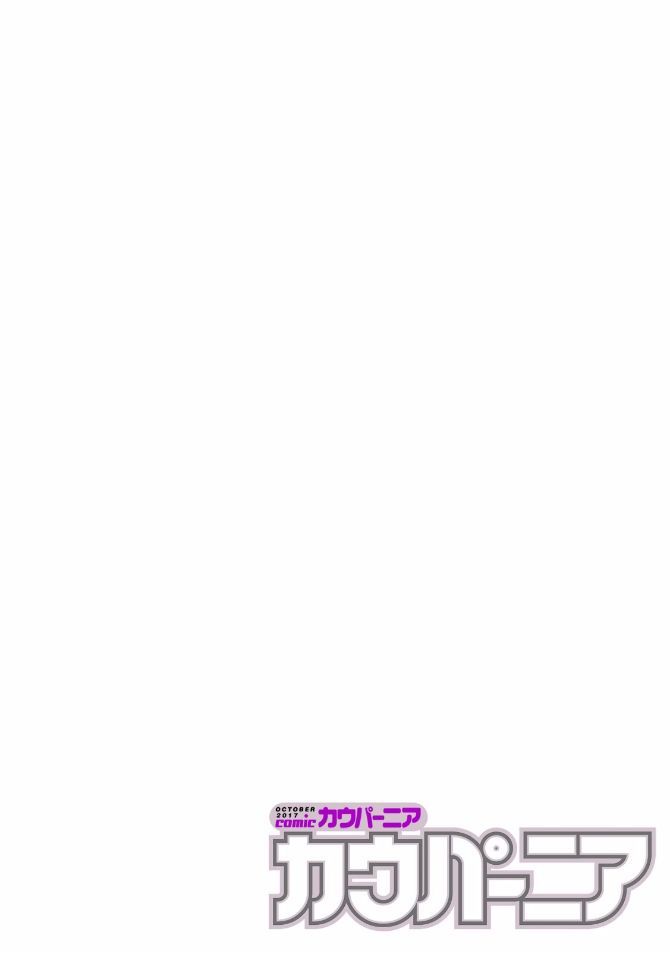 COMIC Kaupania Vol. 46 page 4 full