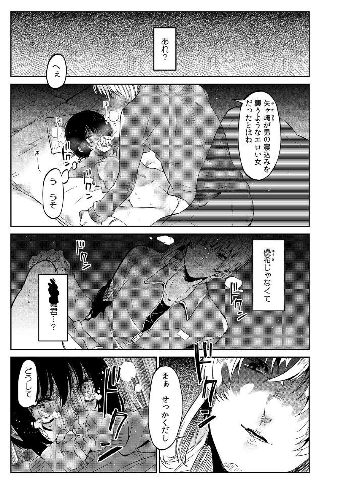 COMIC Kaupania Vol. 46 page 7 full