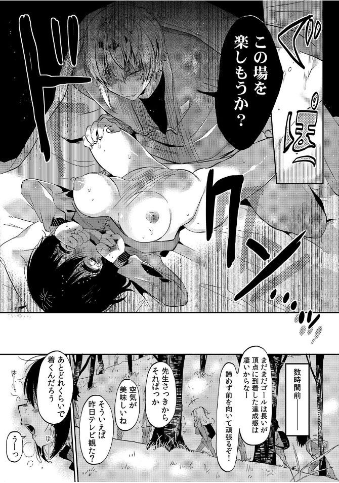 COMIC Kaupania Vol. 46 page 8 full