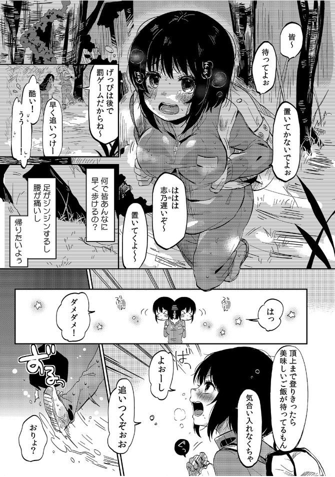 COMIC Kaupania Vol. 46 page 9 full