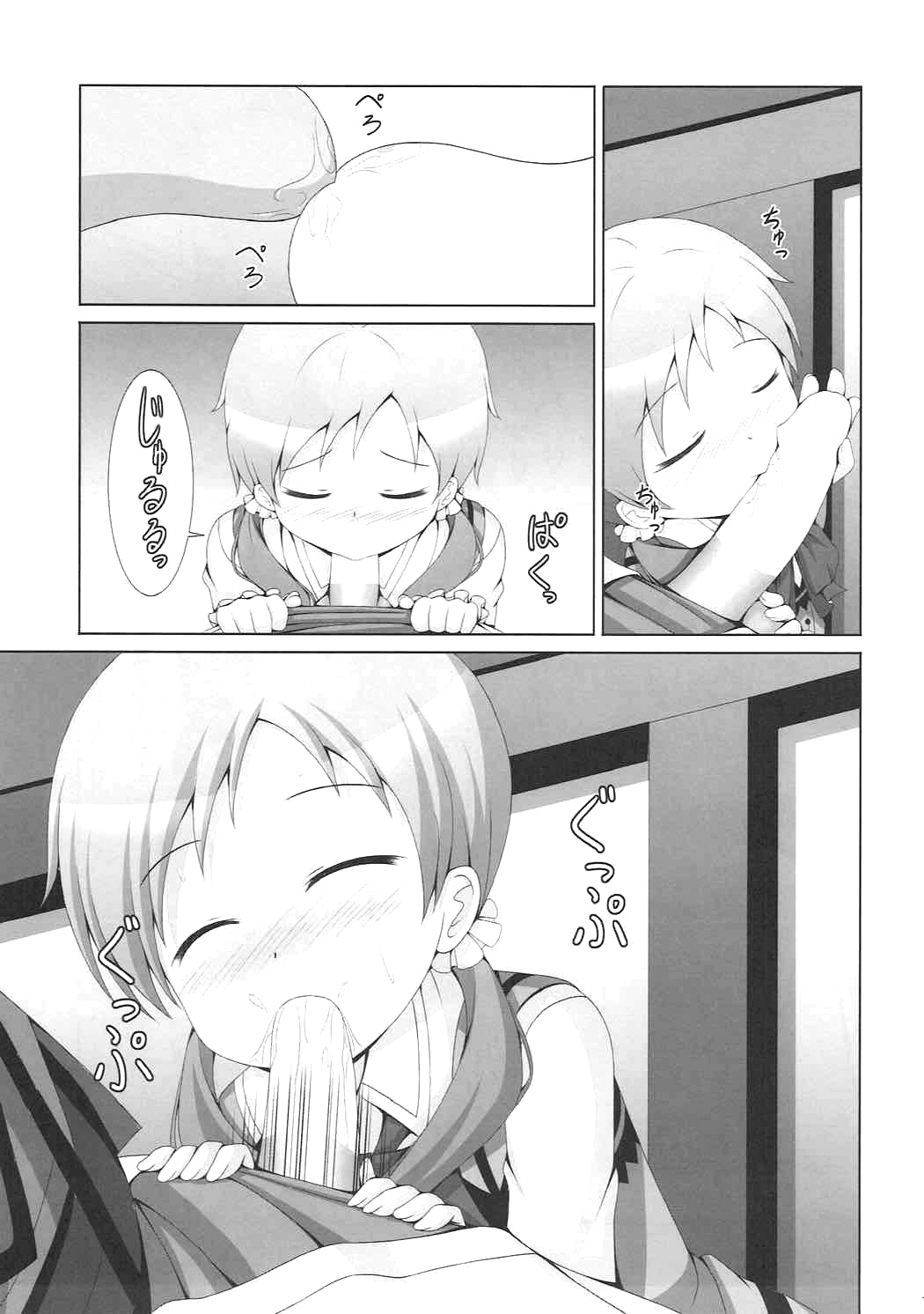 |Kichu  Gochuumon wa MayaMegu desu ka? | 주문은 마야메구 입니까? page 10 full