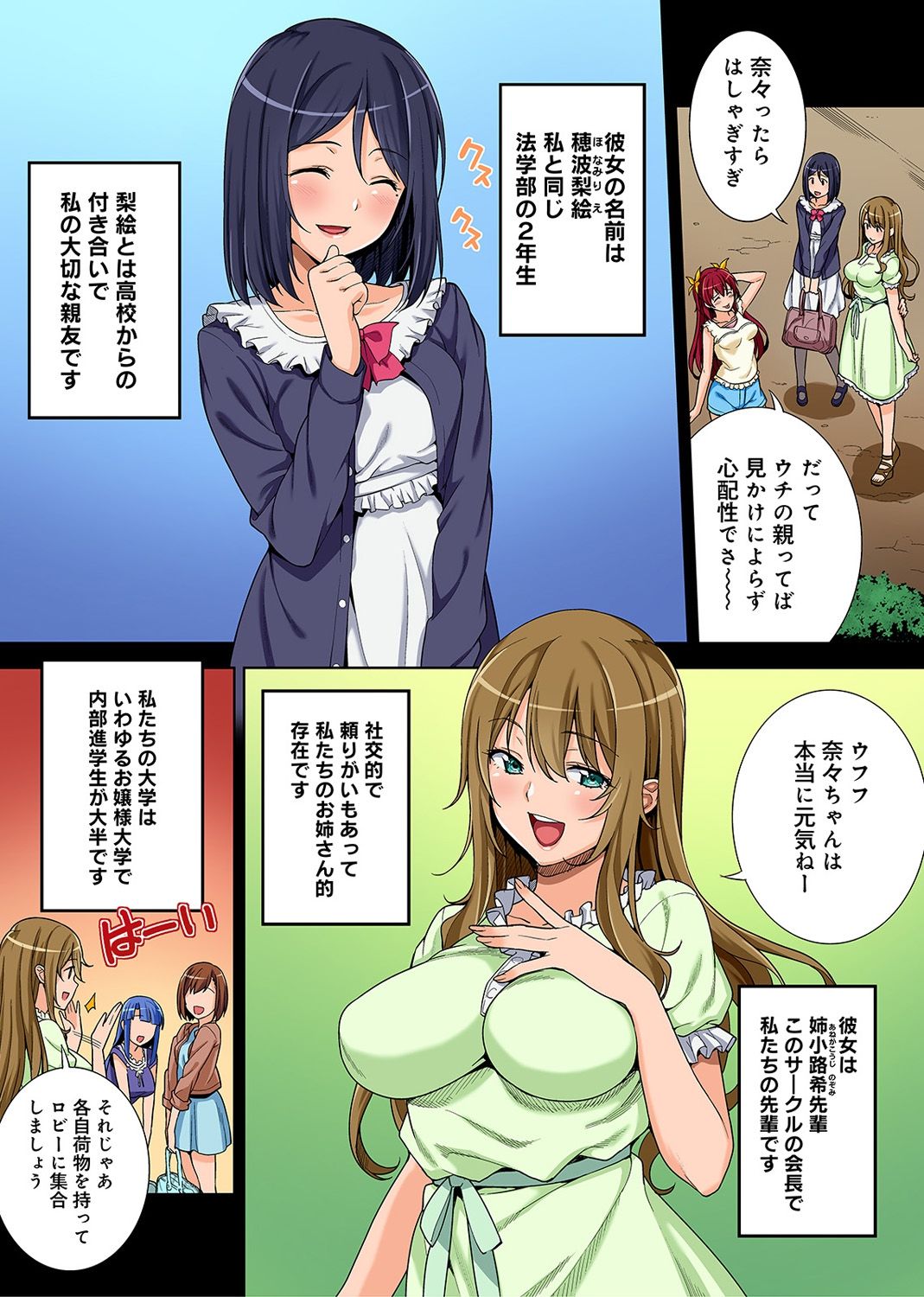 YariCir no Jittai Ch. 1-6 page 3 full