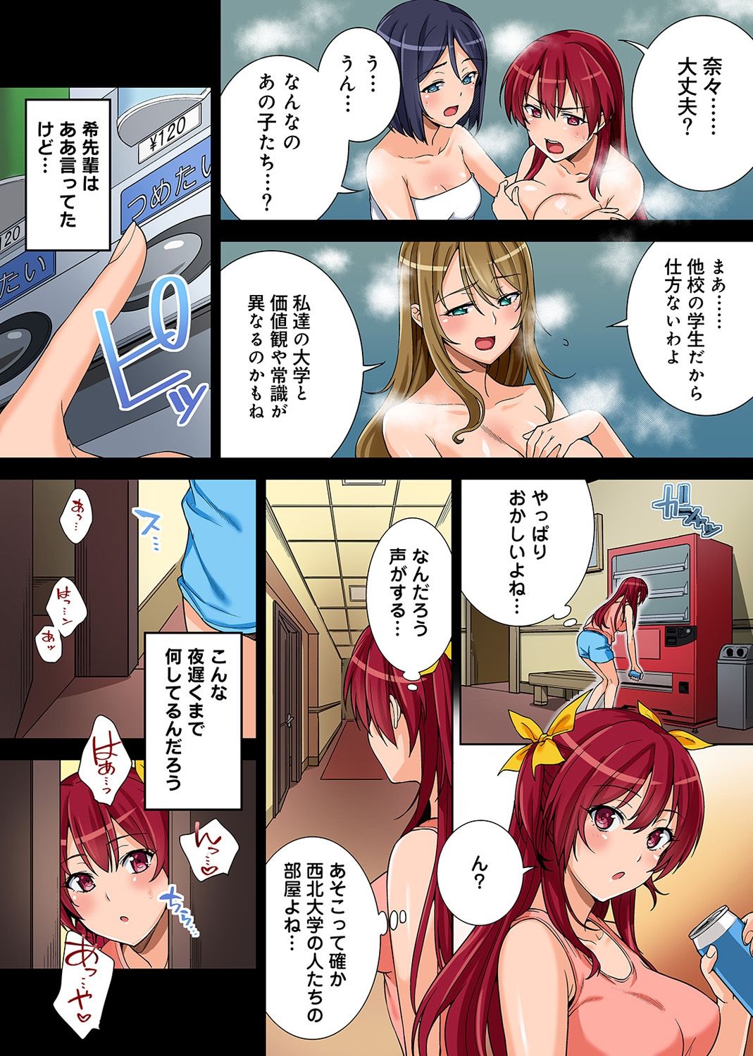 YariCir no Jittai Ch. 1-6 page 9 full