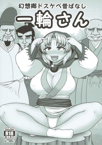 Gensoukyou Dosukebe Mukashibanashi Ikkyuu-san cover