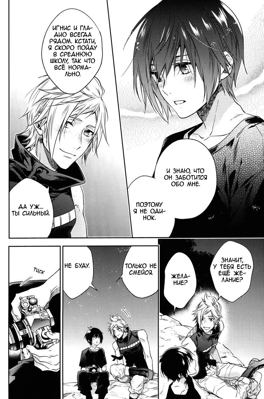 Ingaritsu Refrain page 1 full