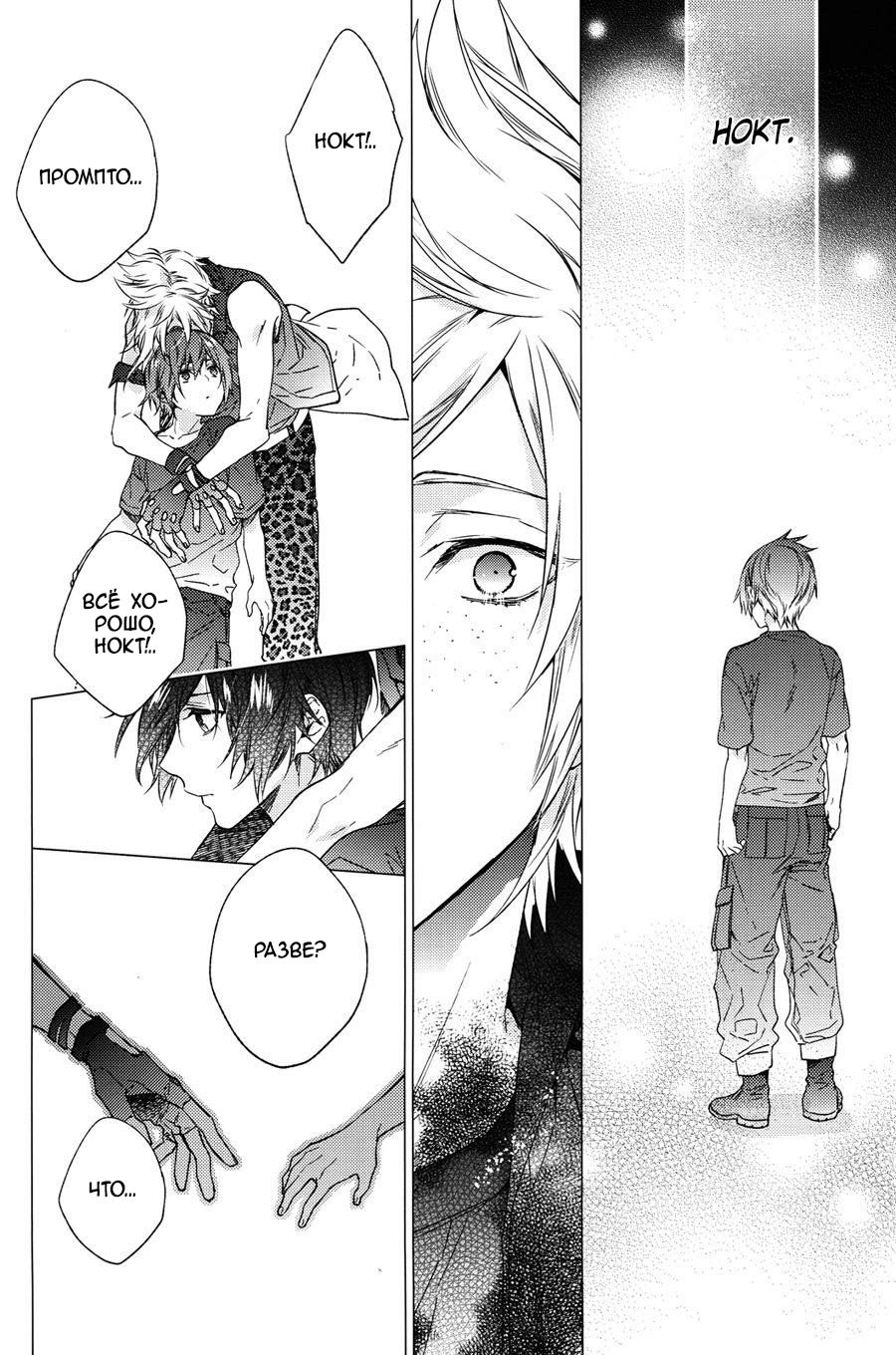 Ingaritsu Refrain page 9 full