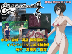 Uminari no Mura no Densetsu