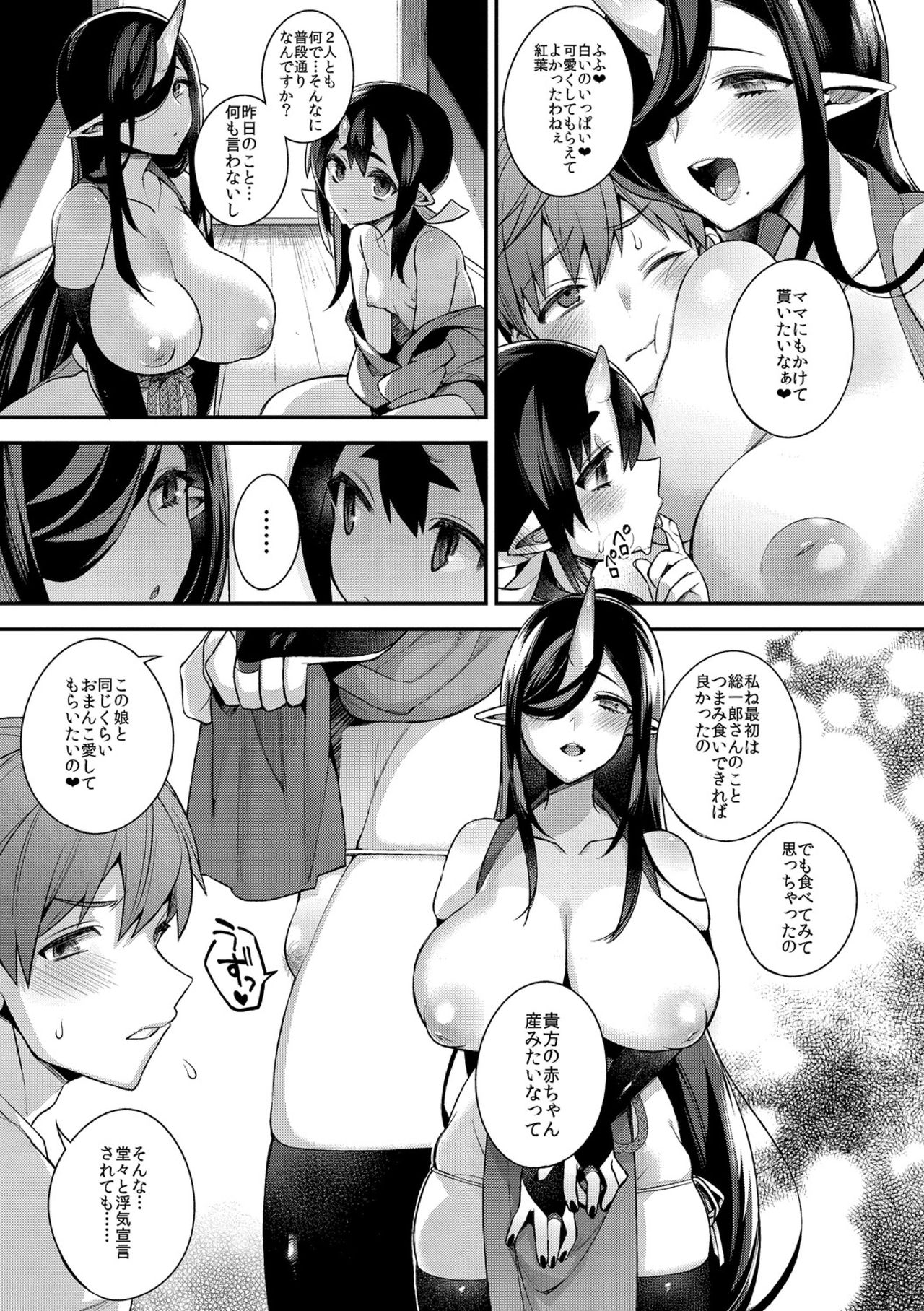 Oni no Oyako wa Hito no Osu to Kozukuri ga Shitai ~Oyako Hen~ page 9 full