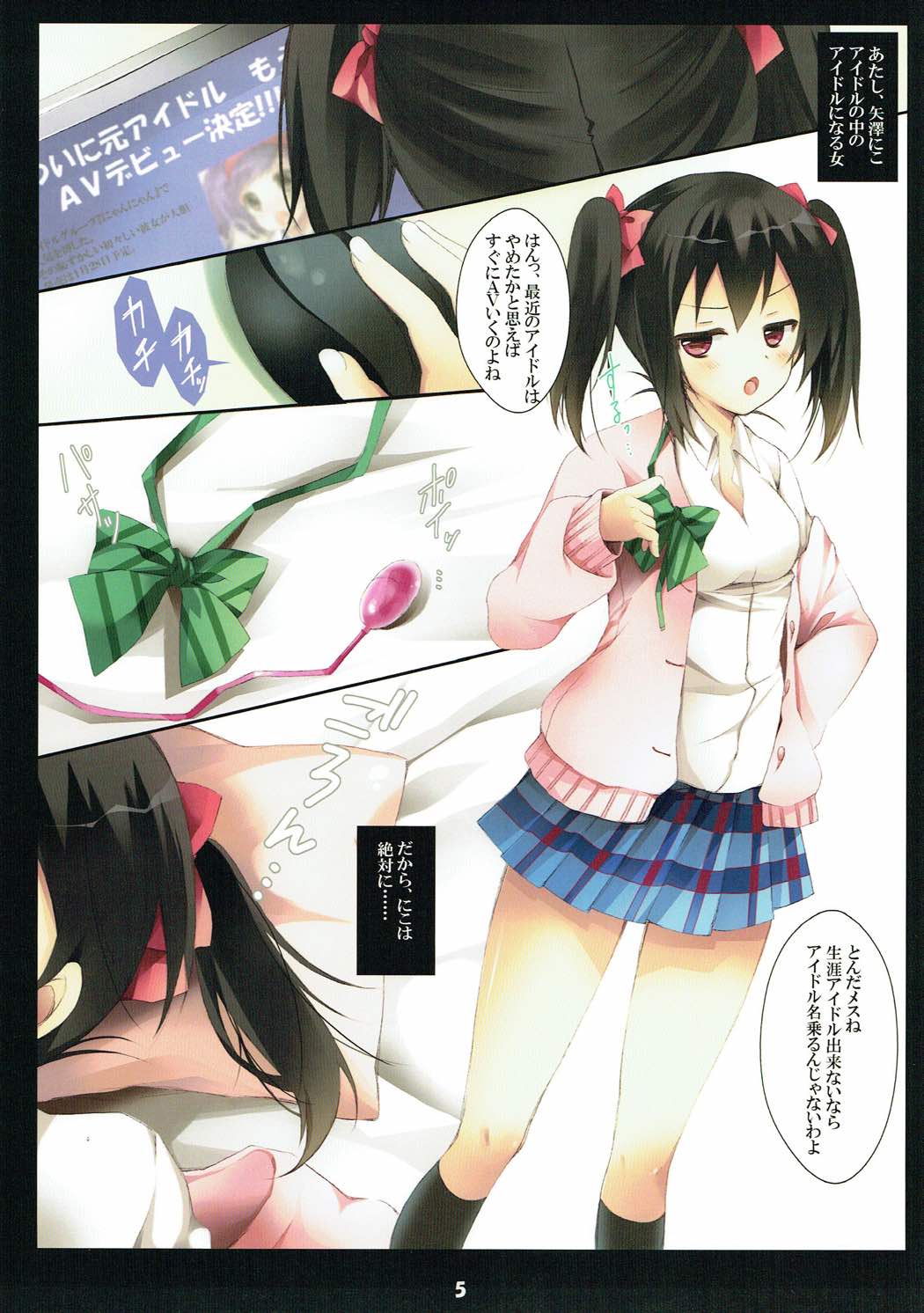 Nico-chan Idol e no Michi page 4 full