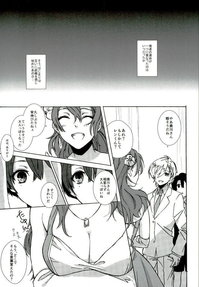 Onzoushi Paradox page 2 full