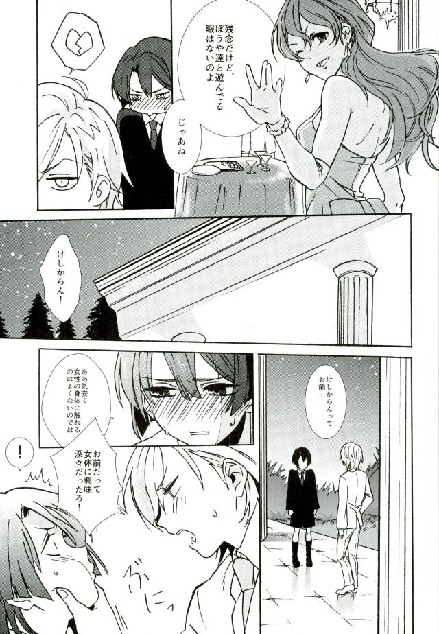 Onzoushi Paradox page 4 full