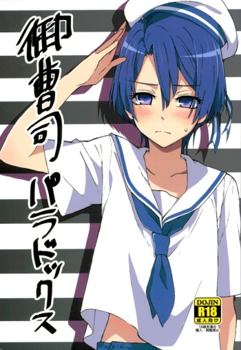 Onzoushi Paradox cover