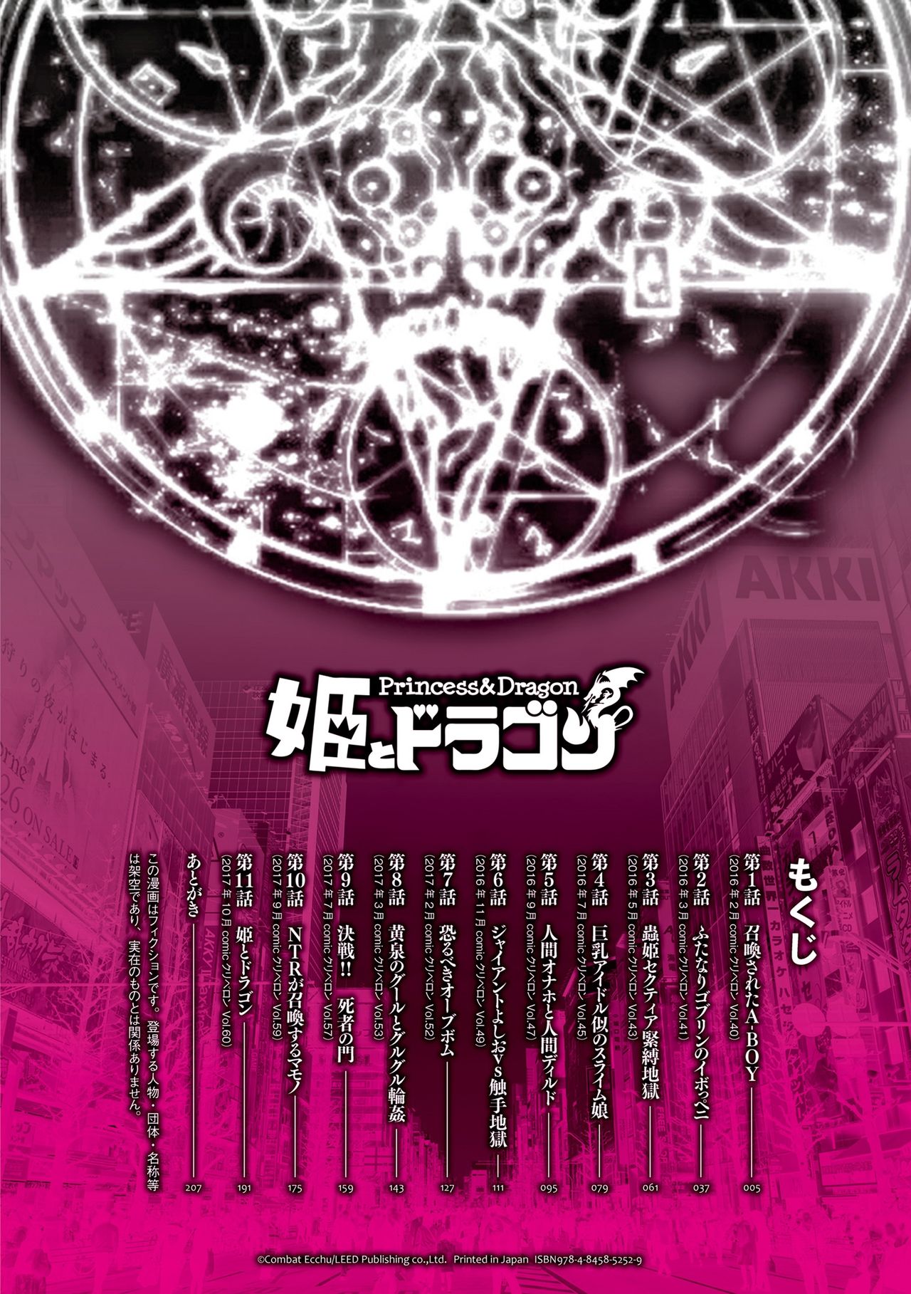 Hime to Dragon - Princess &amp; Dragon page 4 full