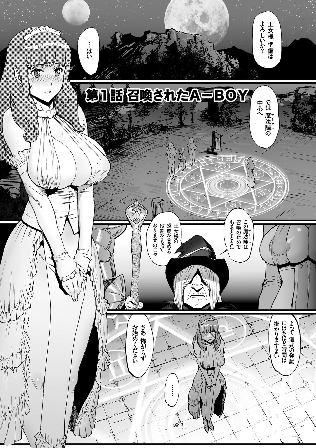Hime to Dragon - Princess &amp; Dragon page 5 full