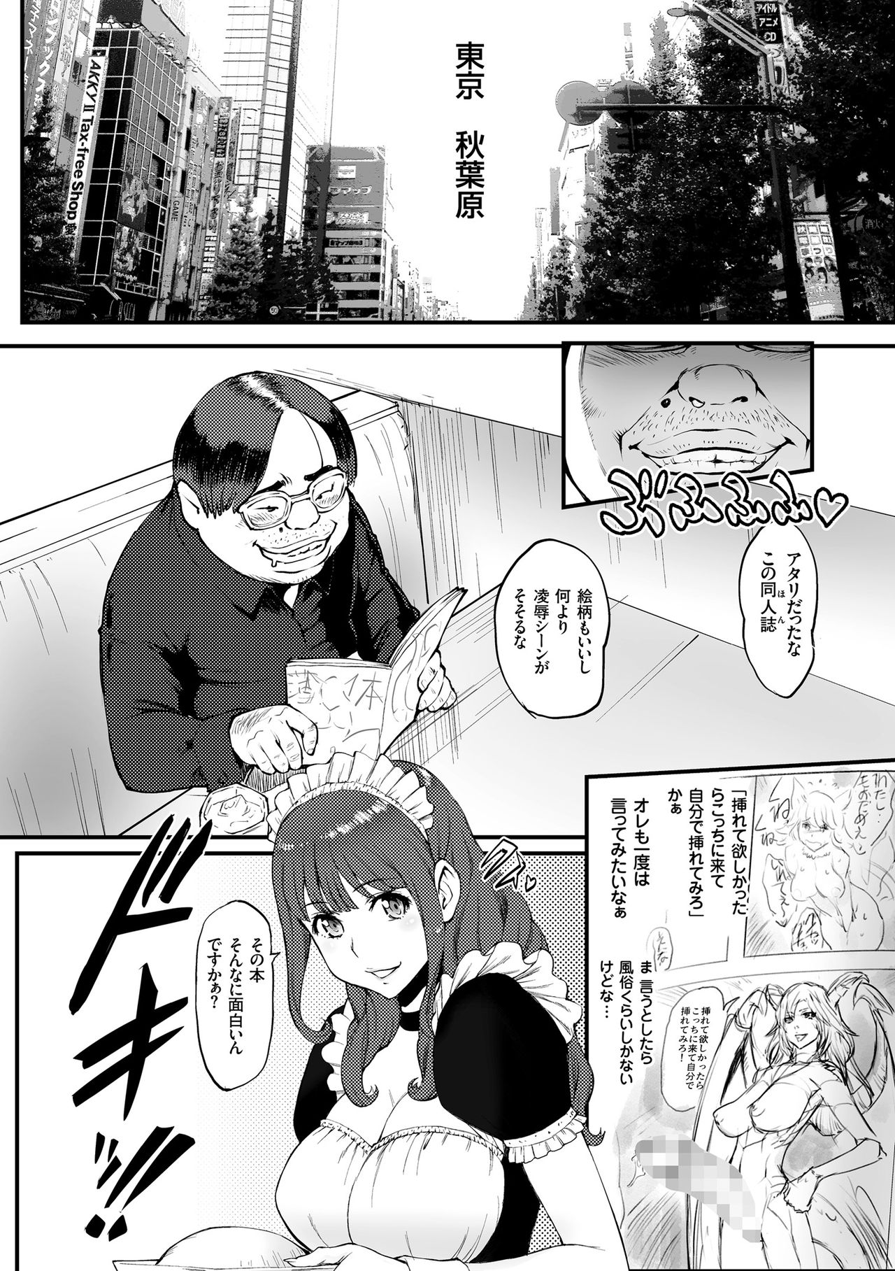 Hime to Dragon - Princess &amp; Dragon page 8 full
