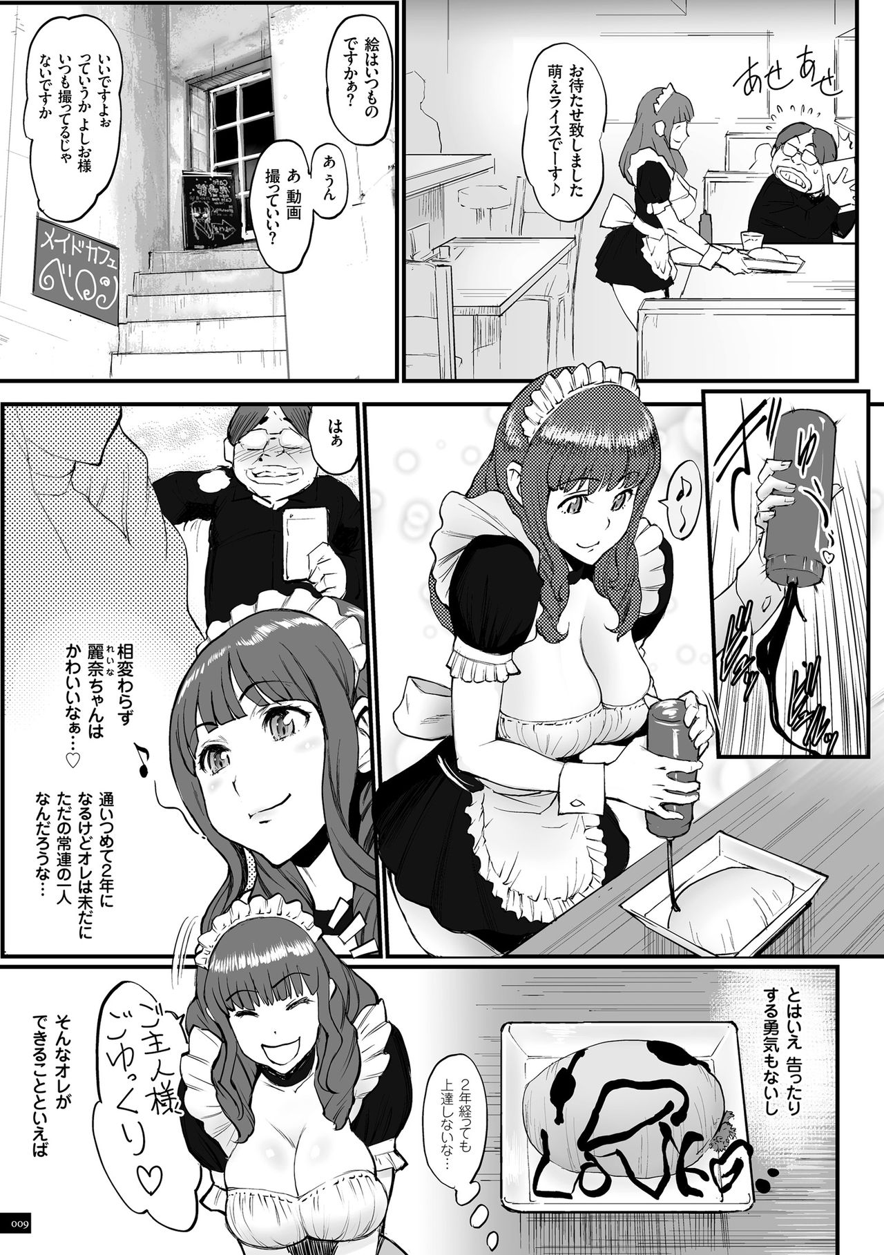 Hime to Dragon - Princess &amp; Dragon page 9 full