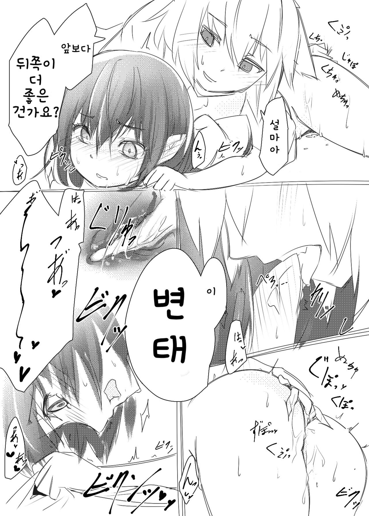 Aya-chan no Oshiri o Ijiru dake no Manga page 3 full
