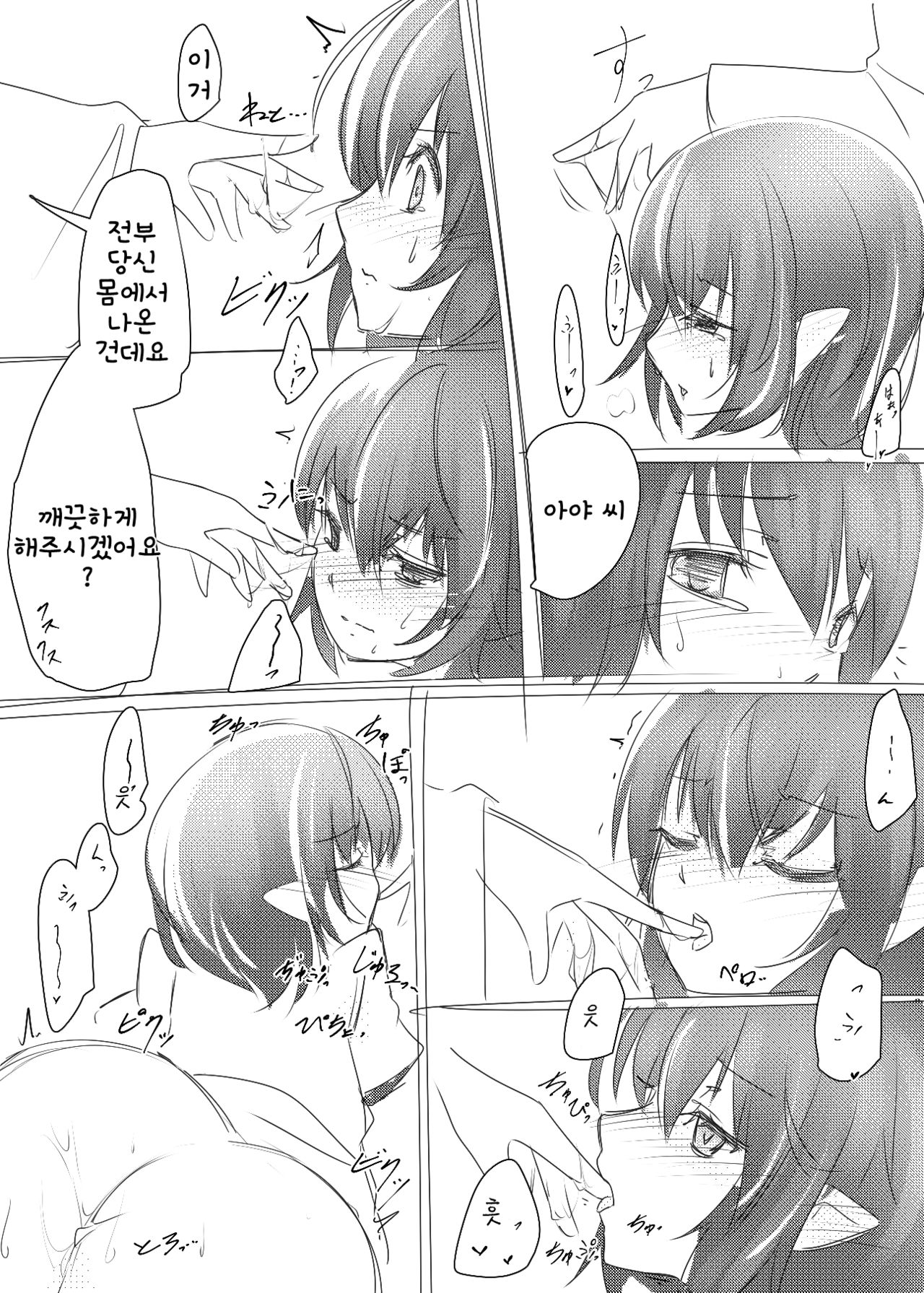 Aya-chan no Oshiri o Ijiru dake no Manga page 4 full