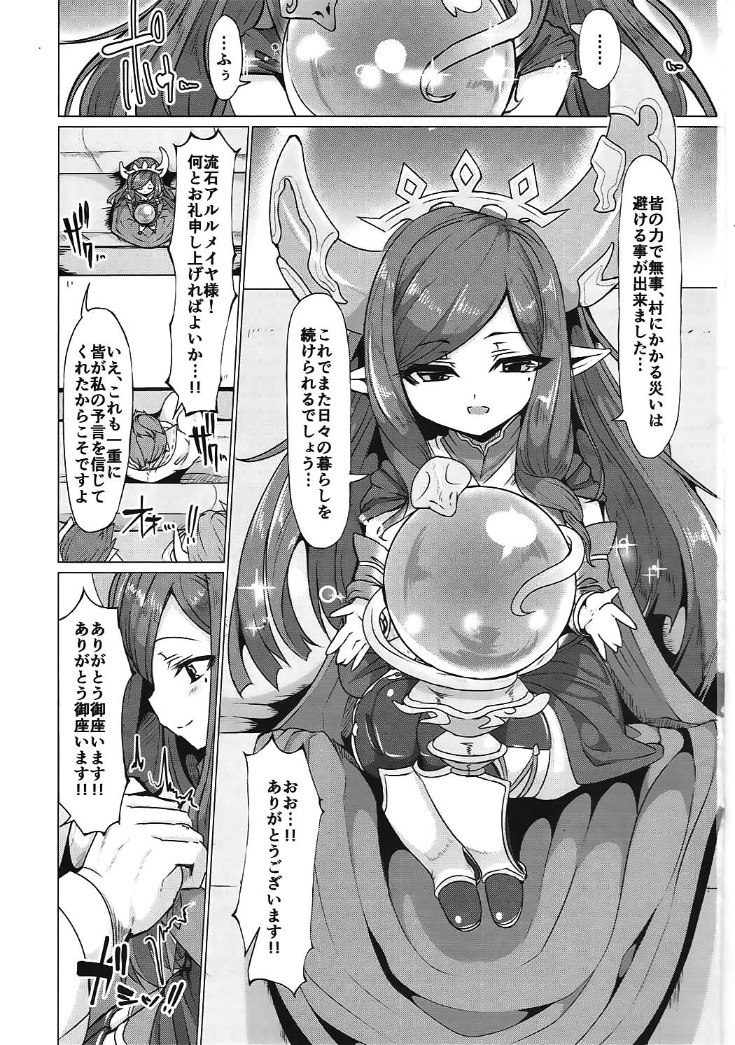 Tsuki ga Waraeba page 2 full