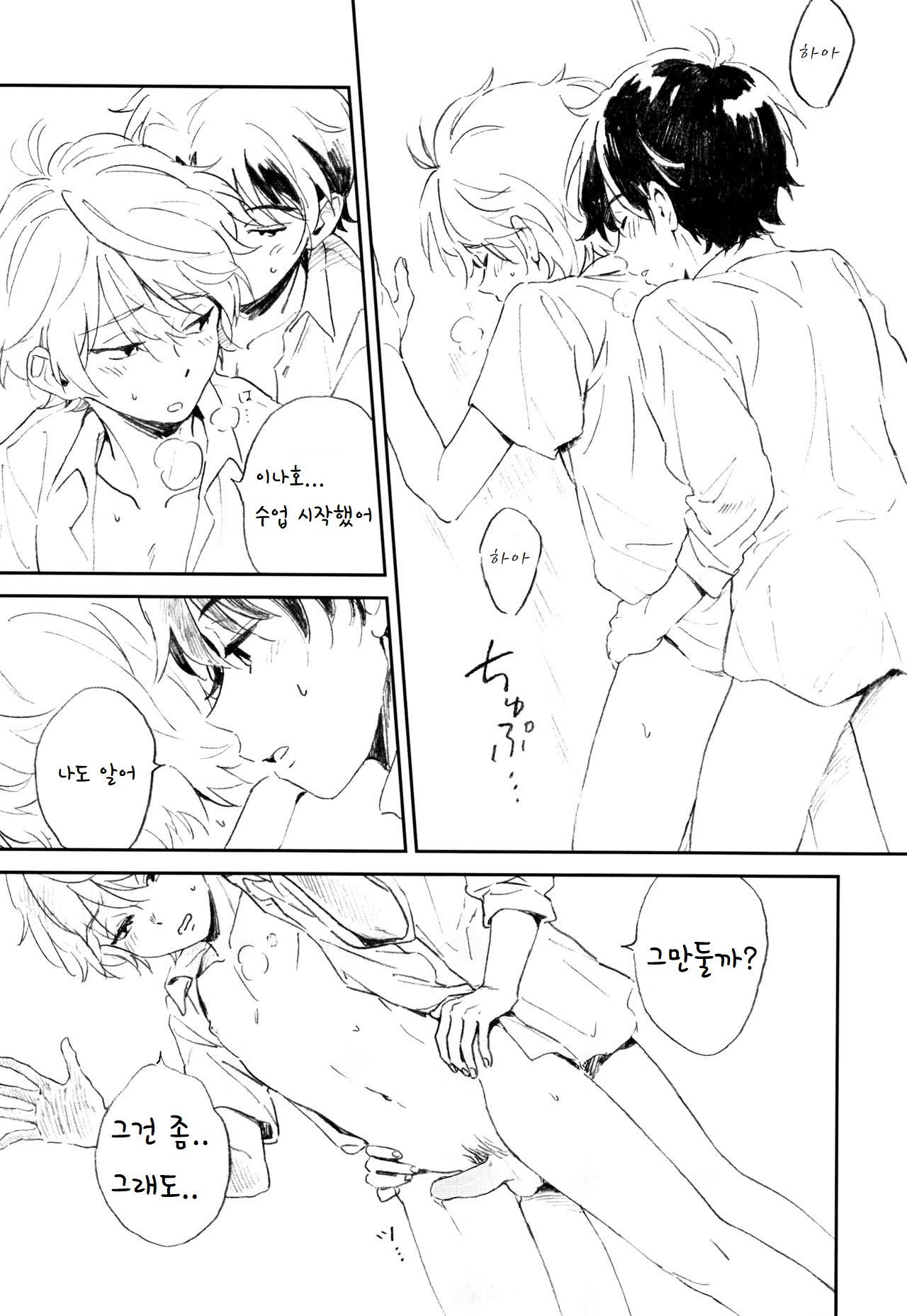 Himitsu page 4 full