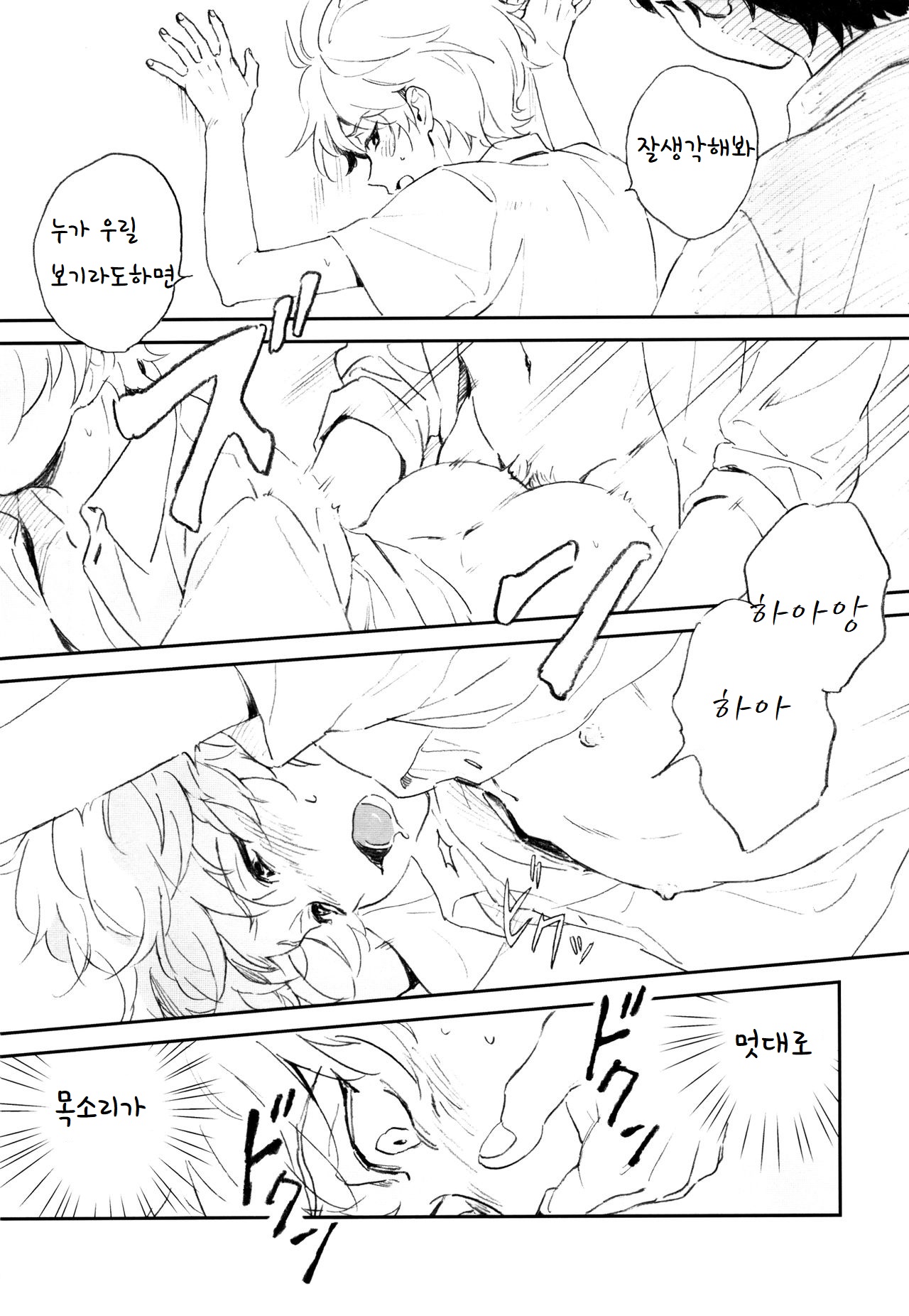 Himitsu page 7 full