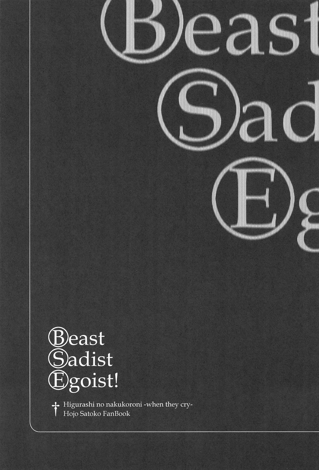 Beast Sadist Egoist! page 3 full
